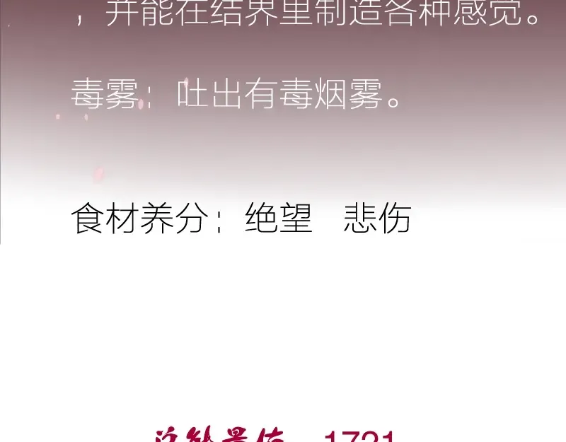 第29话 魔王重生？ 第157页