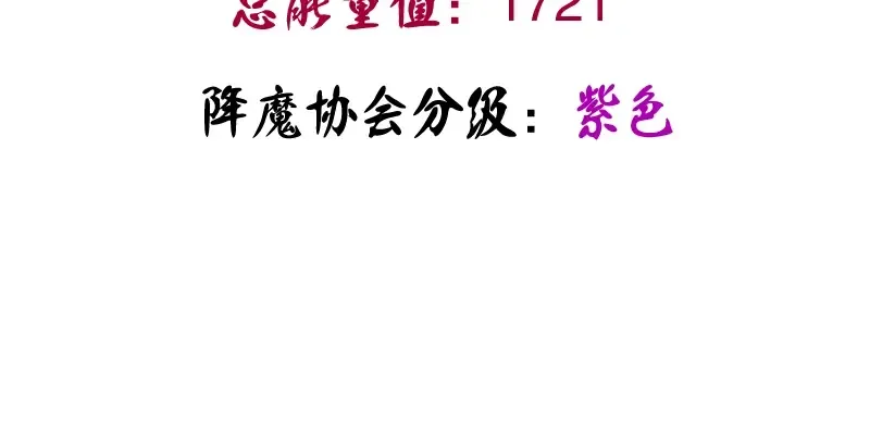 第29话 魔王重生？ 第158页