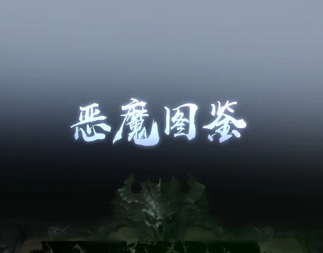 第29话 魔王重生？ 第159页