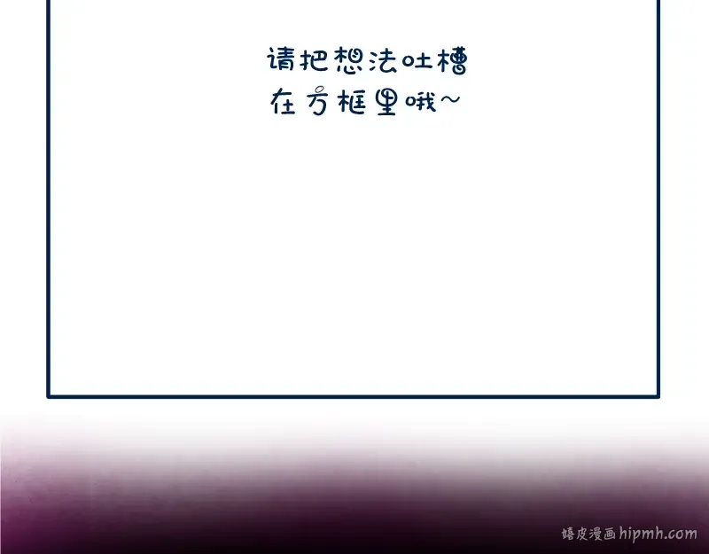 第29话 魔王重生？ 第168页