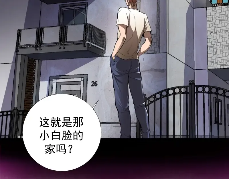 第29话 魔王重生？ 第170页