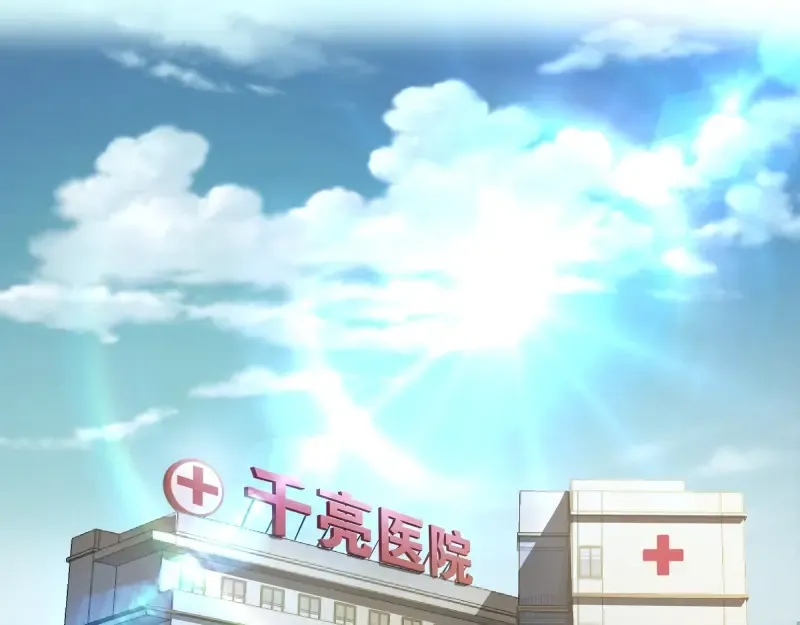 第30话 敢来惹我？ 第5页