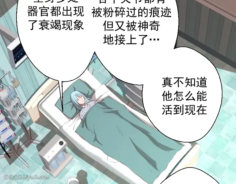 第30话 敢来惹我？ 第8页