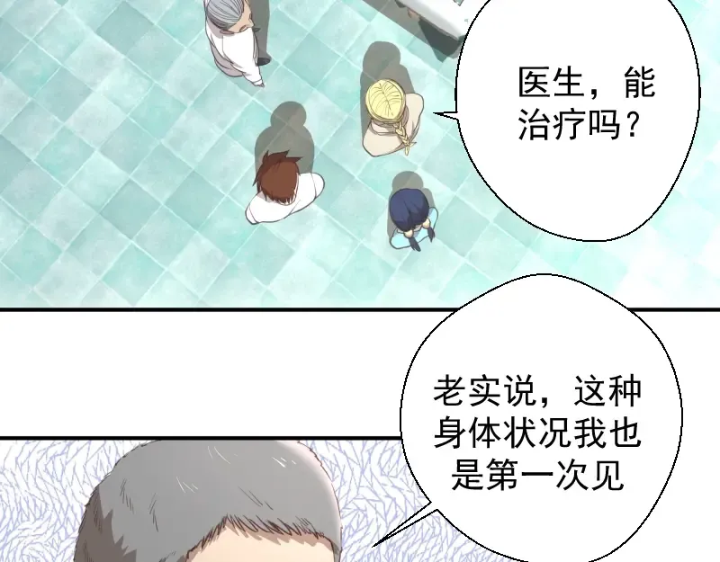 第30话 敢来惹我？ 第9页