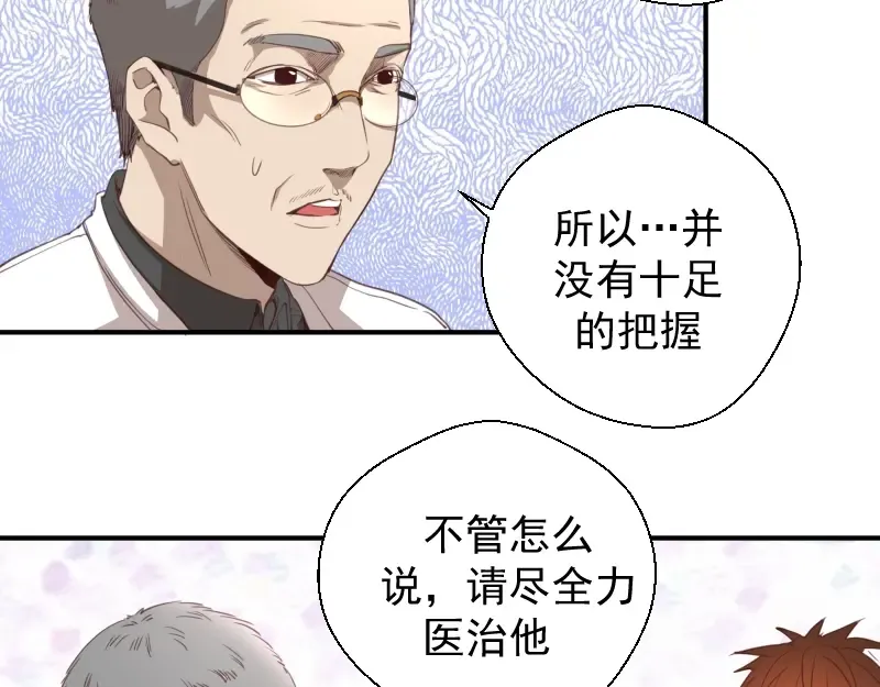 第30话 敢来惹我？ 第10页