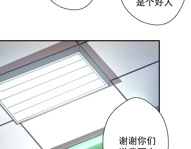 第30话 敢来惹我？ 第12页