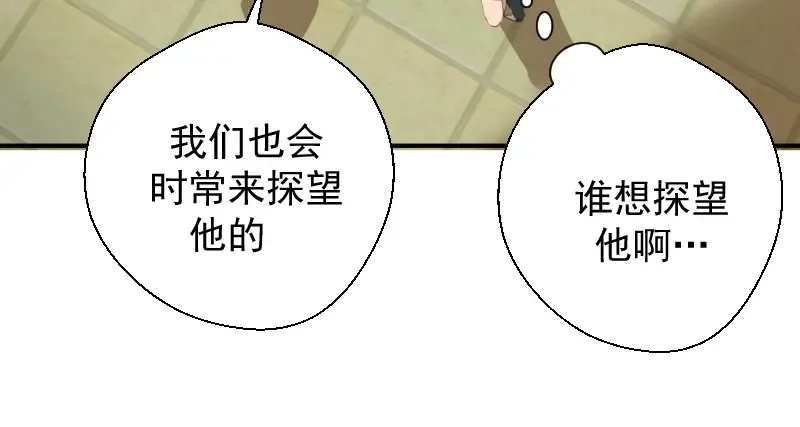 第30话 敢来惹我？ 第15页
