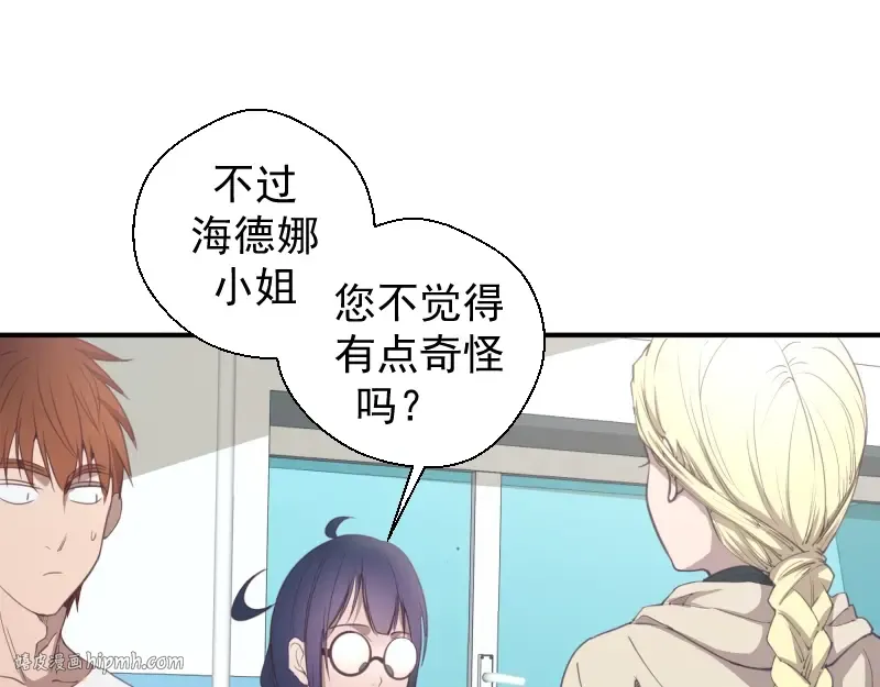 第30话 敢来惹我？ 第16页