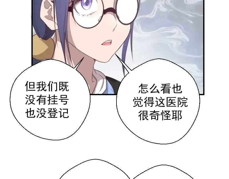 第30话 敢来惹我？ 第18页