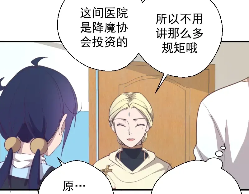 第30话 敢来惹我？ 第19页