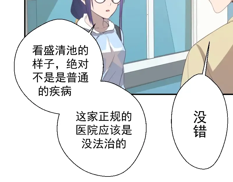 第30话 敢来惹我？ 第21页