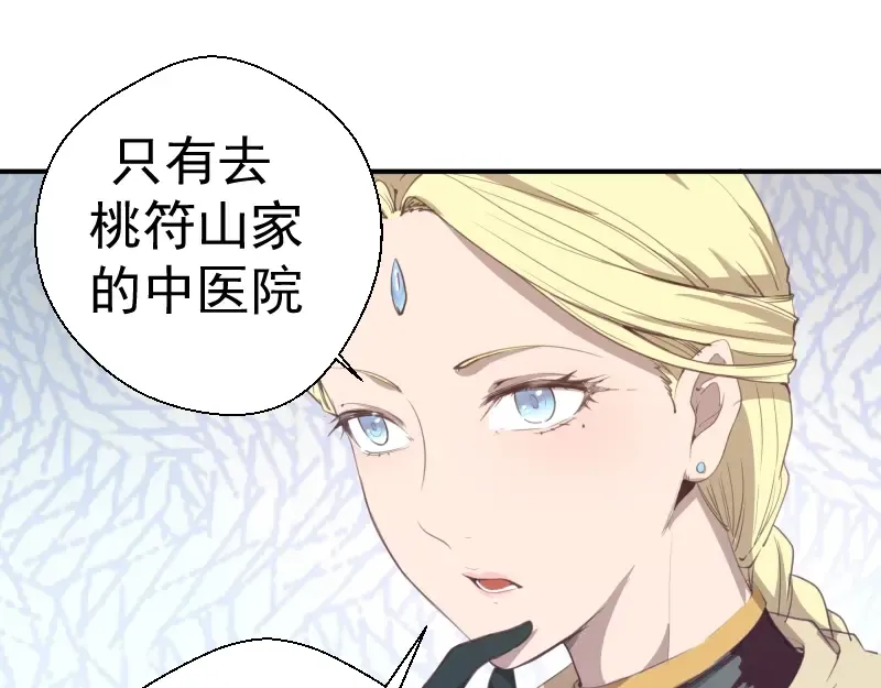 第30话 敢来惹我？ 第22页