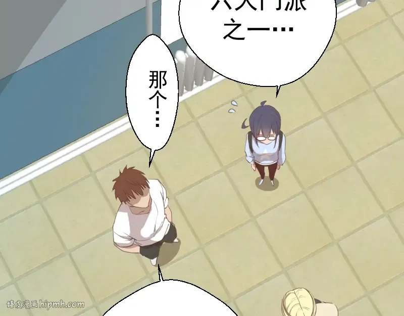 第30话 敢来惹我？ 第24页
