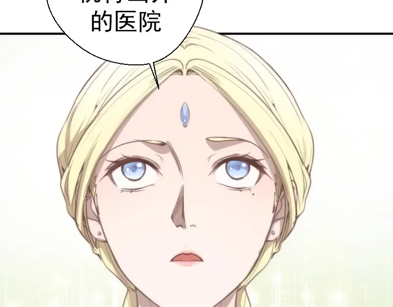 第30话 敢来惹我？ 第26页