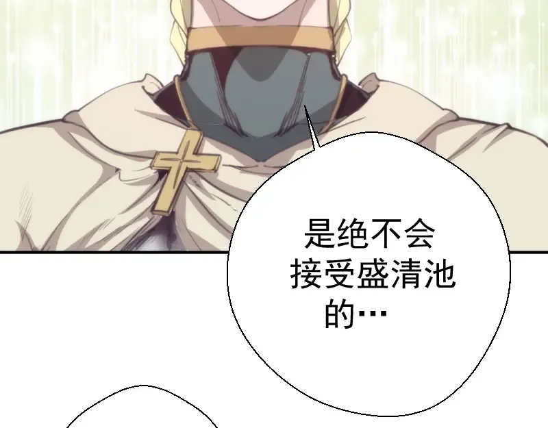 第30话 敢来惹我？ 第27页