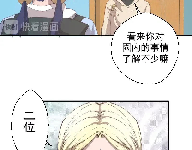 第30话 敢来惹我？ 第29页