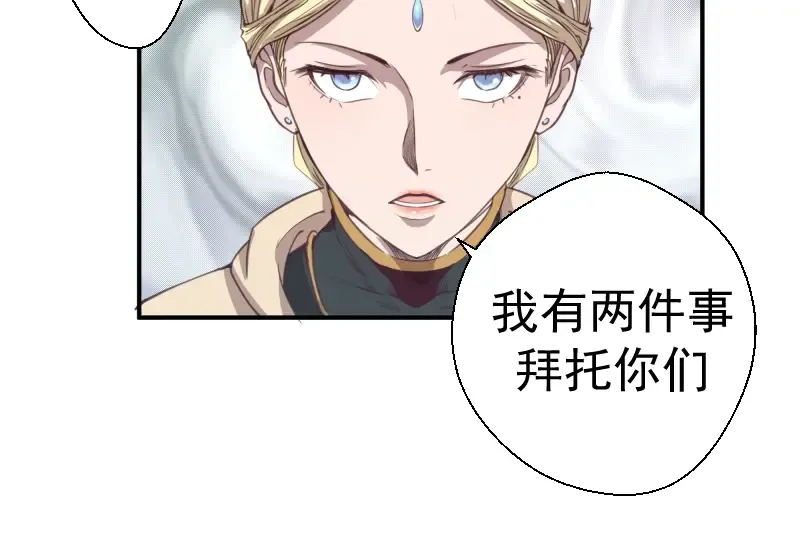 第30话 敢来惹我？ 第30页