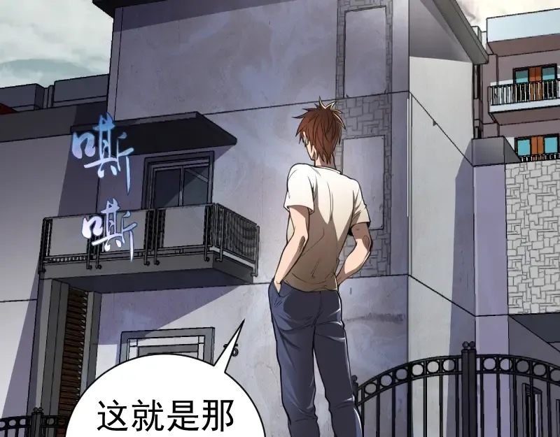 第30话 敢来惹我？ 第35页