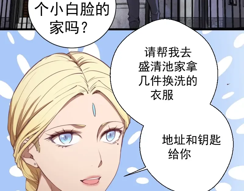 第30话 敢来惹我？ 第36页
