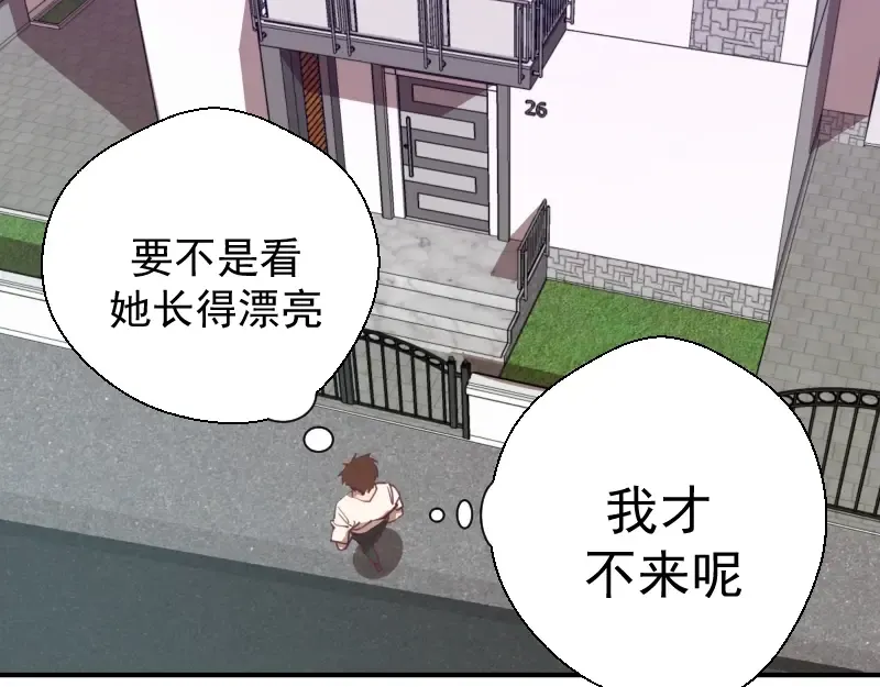第30话 敢来惹我？ 第39页