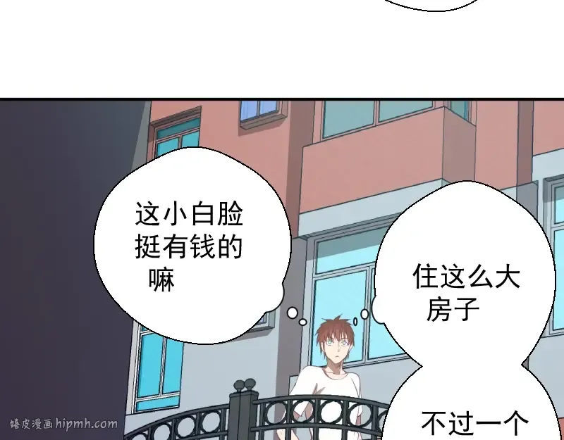 第30话 敢来惹我？ 第40页