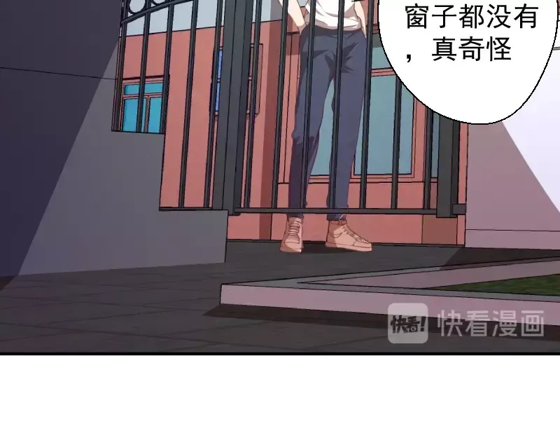 第30话 敢来惹我？ 第41页