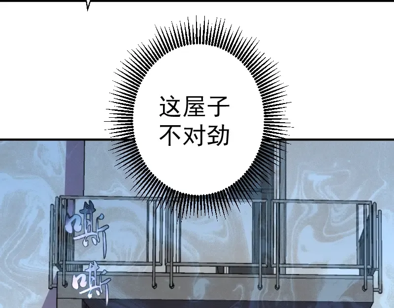 第30话 敢来惹我？ 第45页