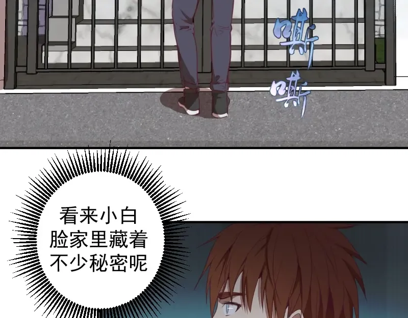 第30话 敢来惹我？ 第47页