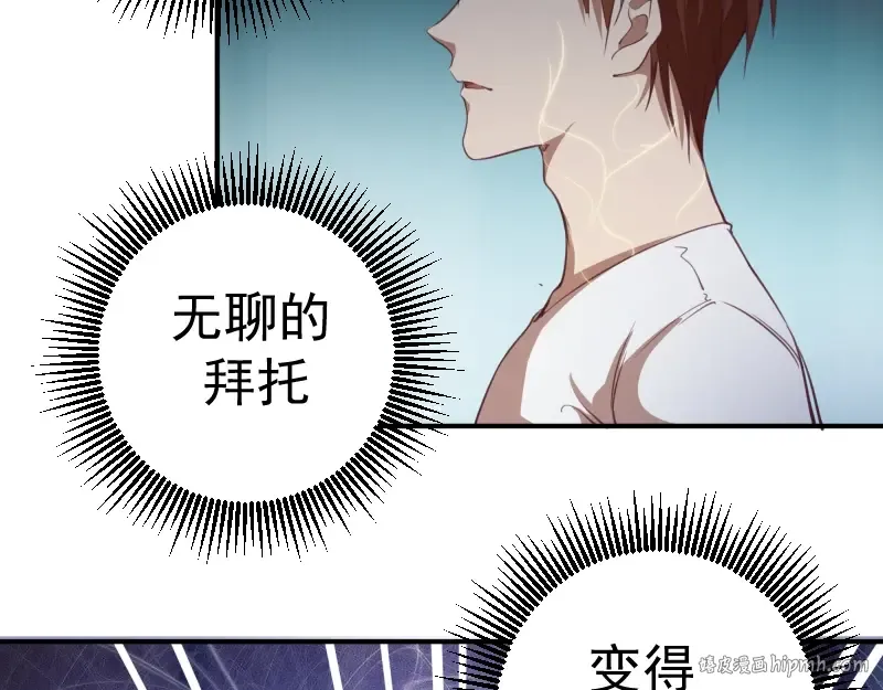 第30话 敢来惹我？ 第48页