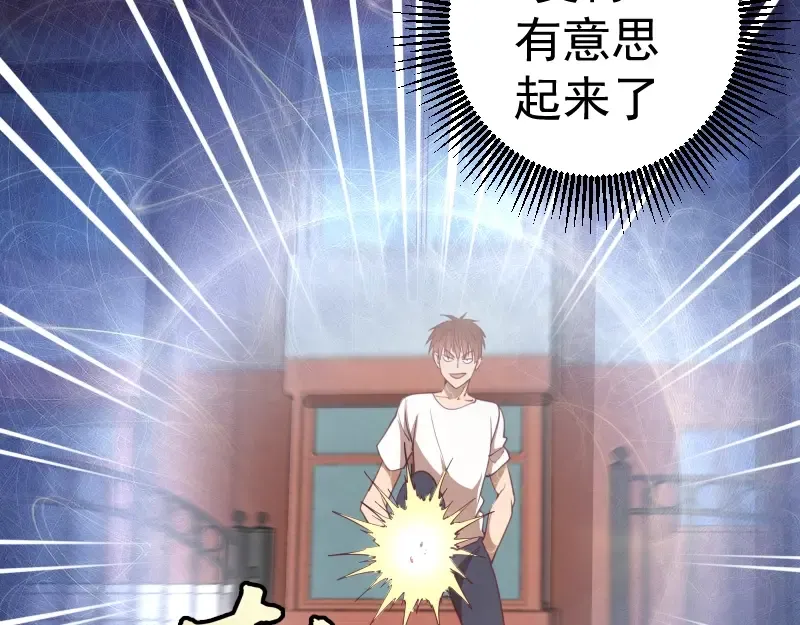 第30话 敢来惹我？ 第49页