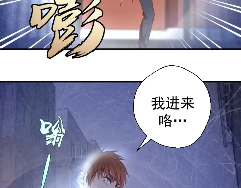 第30话 敢来惹我？ 第50页