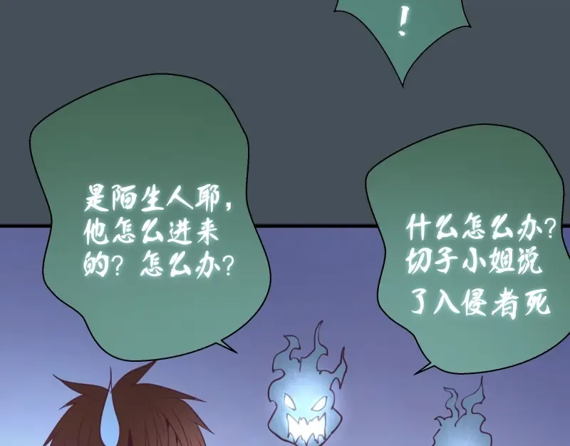 第30话 敢来惹我？ 第53页