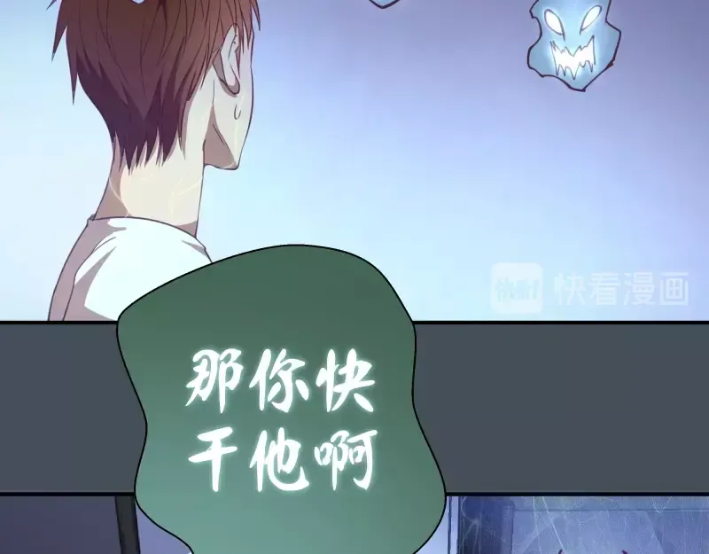 第30话 敢来惹我？ 第54页