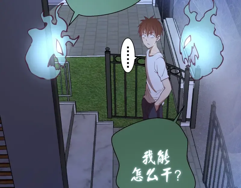 第30话 敢来惹我？ 第55页