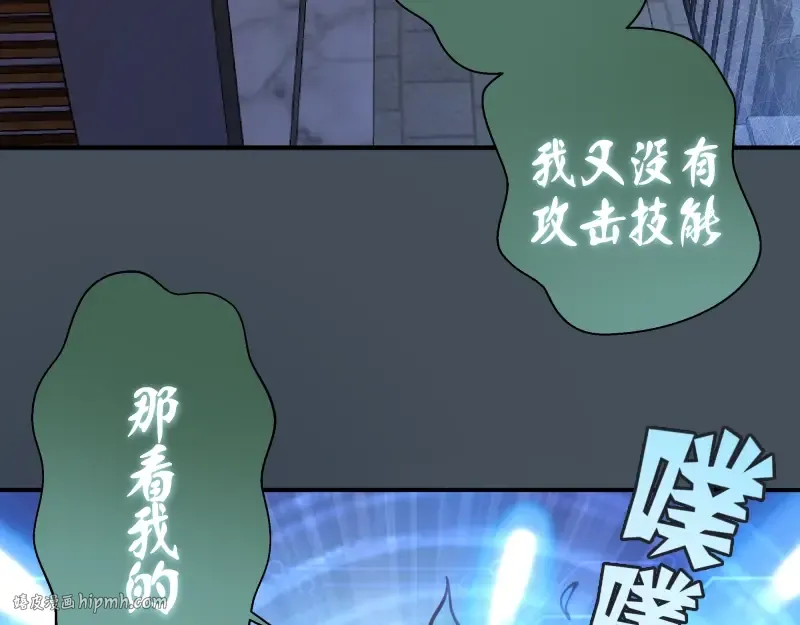 第30话 敢来惹我？ 第56页
