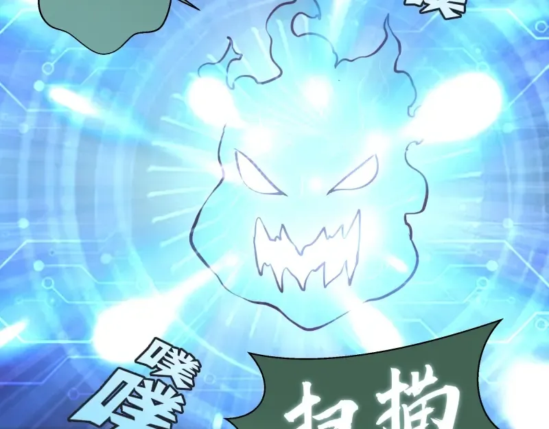 第30话 敢来惹我？ 第57页