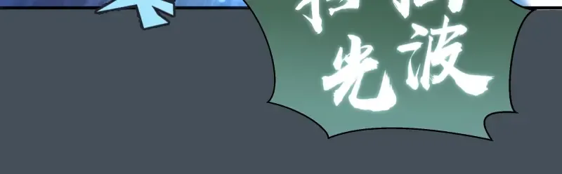 第30话 敢来惹我？ 第58页
