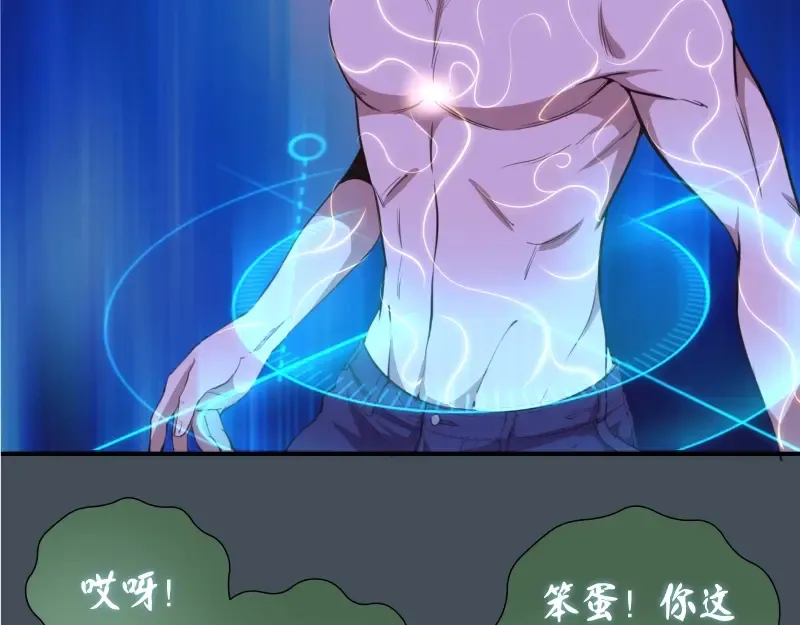 第30话 敢来惹我？ 第60页