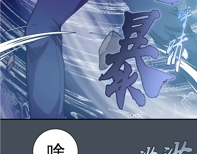 第30话 敢来惹我？ 第68页