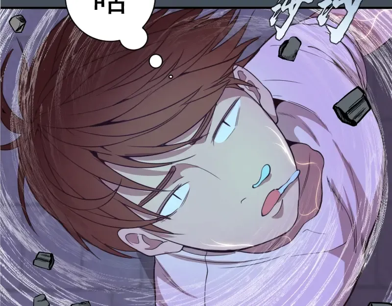 第30话 敢来惹我？ 第69页