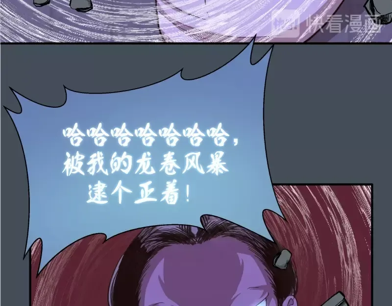 第30话 敢来惹我？ 第70页