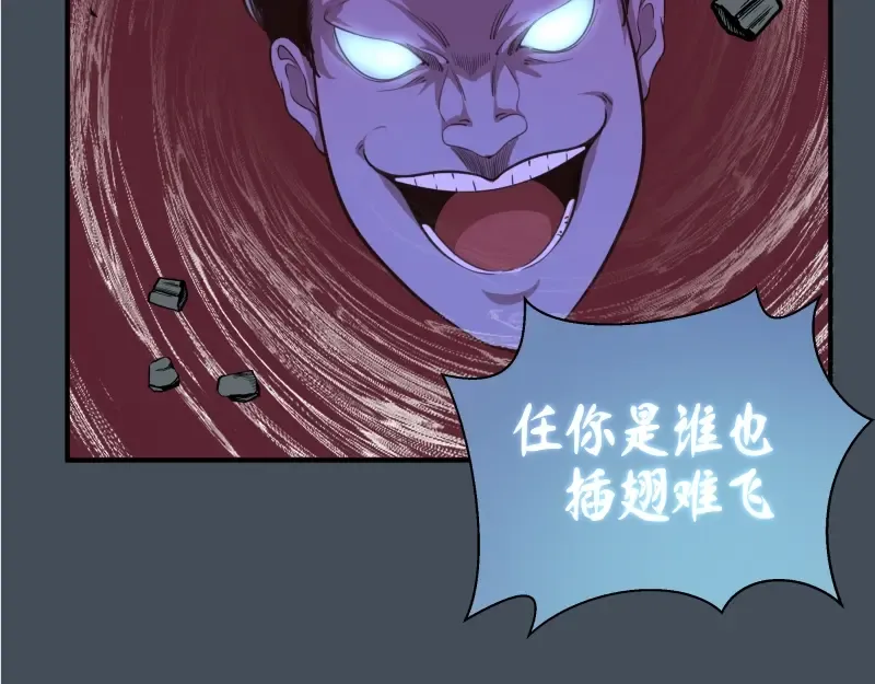 第30话 敢来惹我？ 第71页
