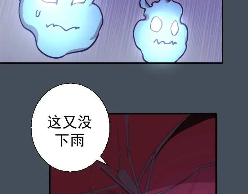 第30话 敢来惹我？ 第74页