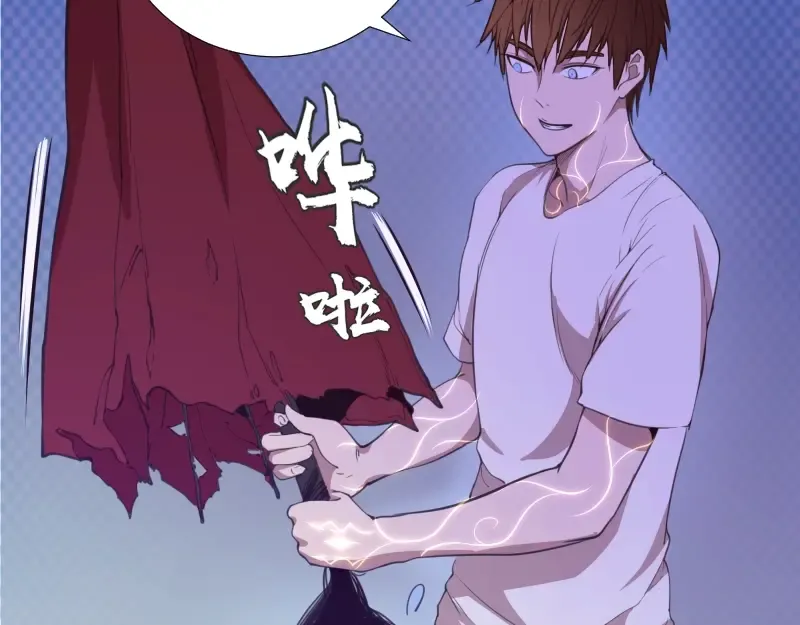 第30话 敢来惹我？ 第76页