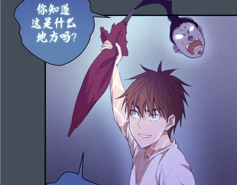 第30话 敢来惹我？ 第78页