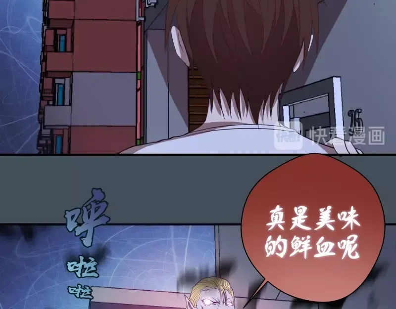 第30话 敢来惹我？ 第95页