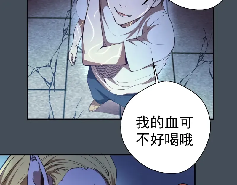 第30话 敢来惹我？ 第98页