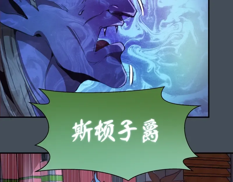 第30话 敢来惹我？ 第100页