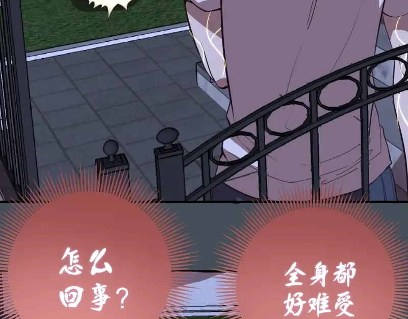 第30话 敢来惹我？ 第102页