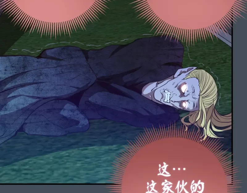 第30话 敢来惹我？ 第103页